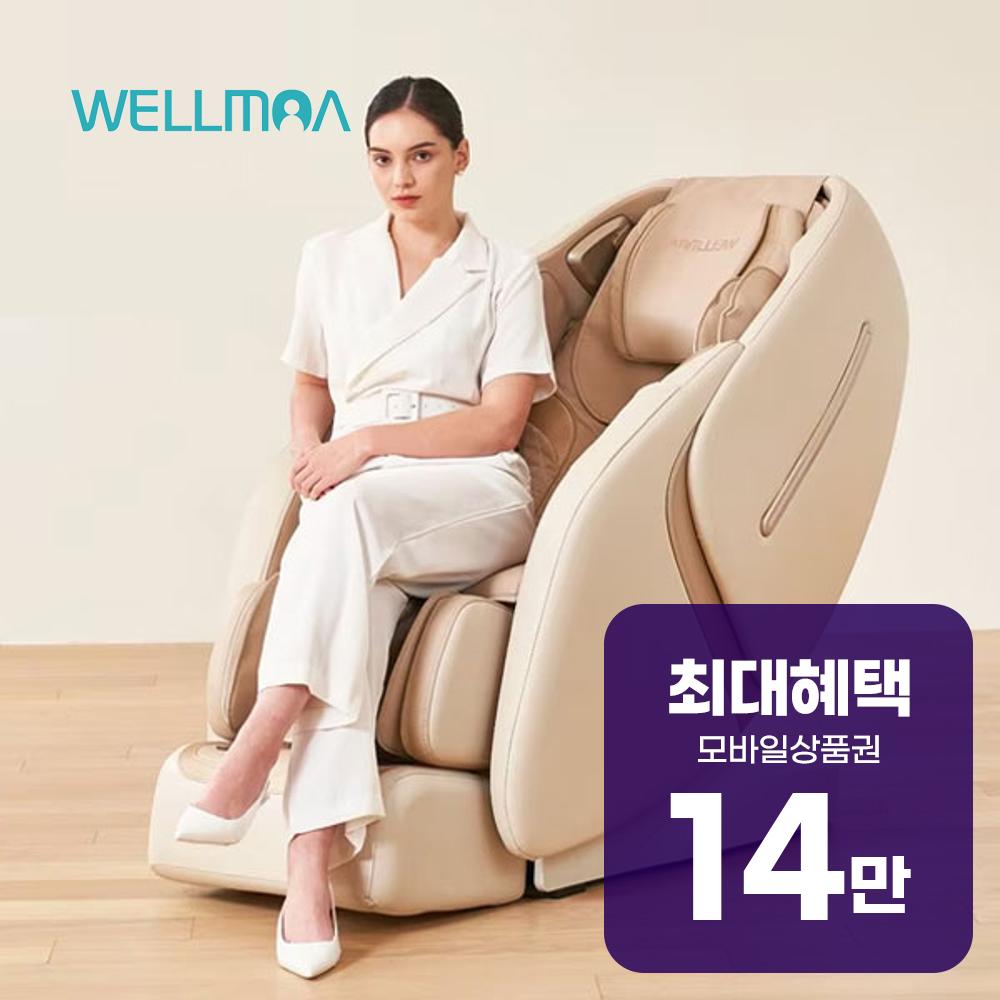 엑시토 로보스퀘어 AI 음성인식 안마의자 (코튼 베이지) 렌탈 HCW-7200 60개월약정 월50600원