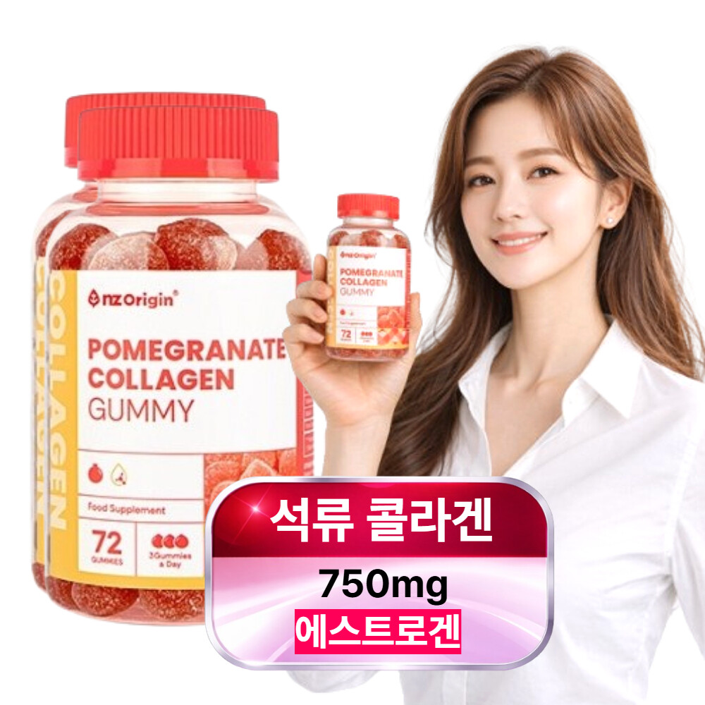 [오늘출발] nz Origin 식물성 에스트로겐 석류 콜라겐 젤리 2.5gx72구미 2개