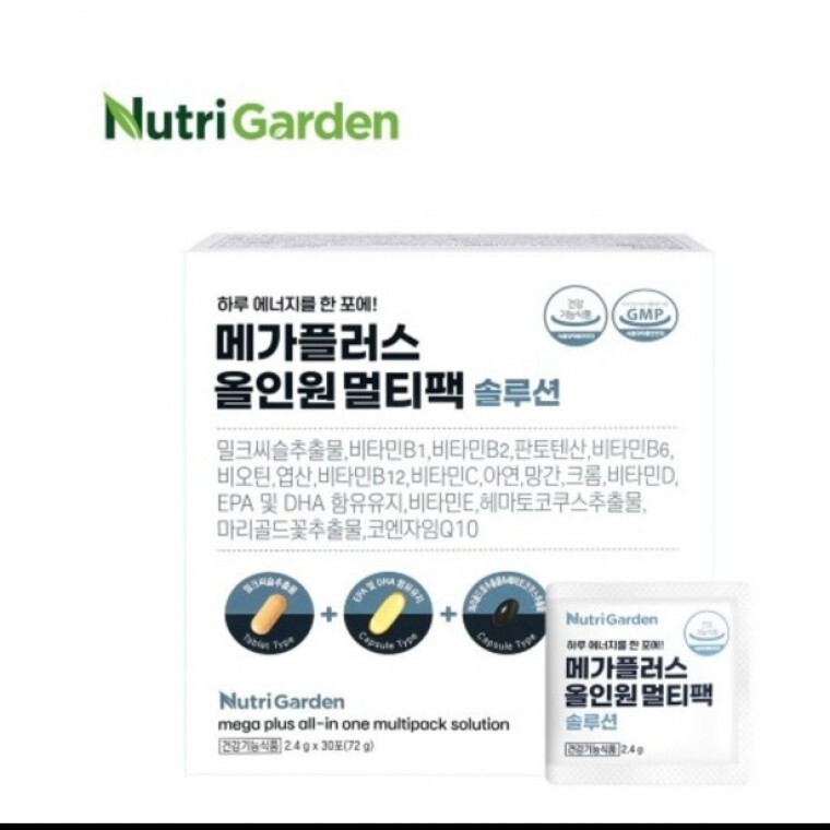 뉴트리가든 메가플러스 올인원 멀티팩 솔루션 (30포)
