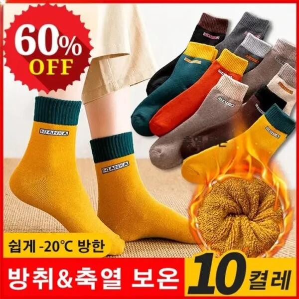 [해외] 남녀공용 기모 롱알바 10~20컬러박착쿠션 보온 안감 홈 망토
