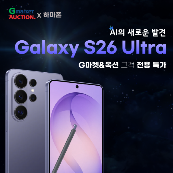 [오늘출발] 삼성전자 갤럭시S26울트라 SKT 기기변경 5GX 프리미엄 온라인 최저가