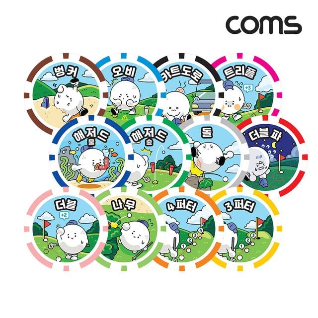 [오늘출발] 골프 게임칩 12개입 / 내기칩 벌칙칩 라운딩 용품 소품 악세사리 볼마커 마커 카지노칩 선물 도박칩 폭탄