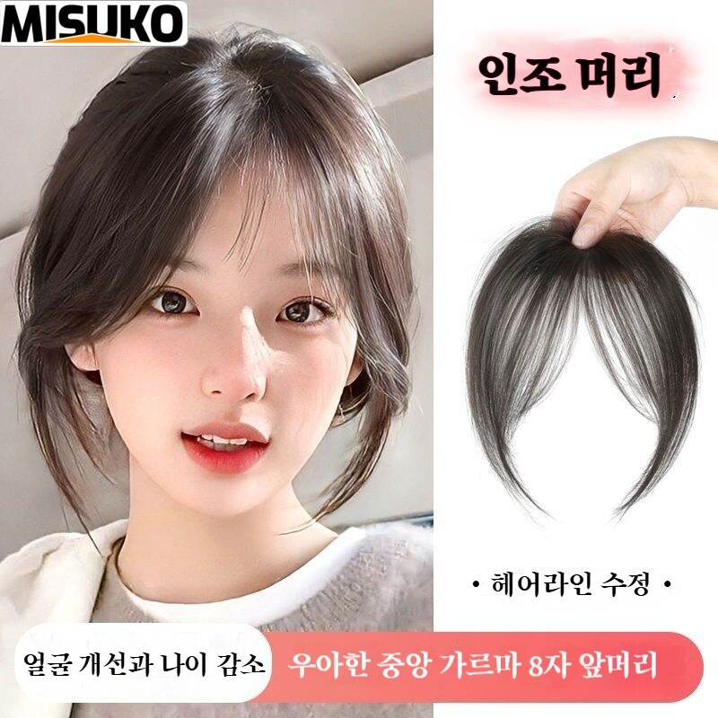 자연스러운 8자 앞머리 가발 조각 전통적인 스타일을 깨고 개성 넘치는 매력을 보여주다