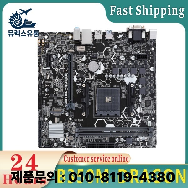 [오늘출발] B350M-DRAGON 슬롯 AM4 DDR4 B350 64G SATA3 M.2 NVME PCI-E3.0 데스크탑 보드 100% 테스트 완료