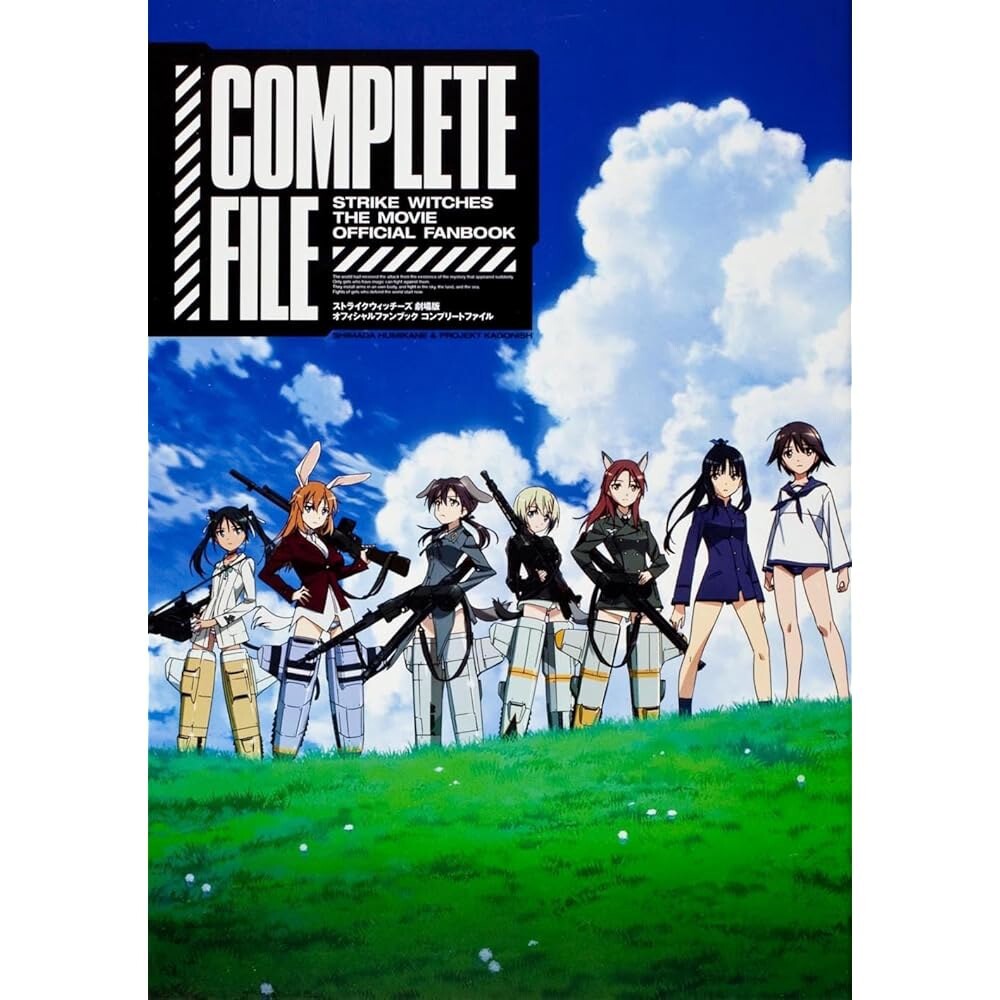 [오늘출발] 스트라이크 위치스 극장판 공식 팬북 완성 파일 일본어