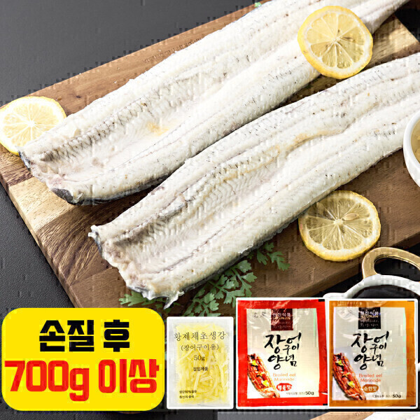(2개 구매 시 무배) 만복장어 손질전 1kg 손질후 700g 국내산 자포니카 장어 소스2종+생강채 증정 민물장어
