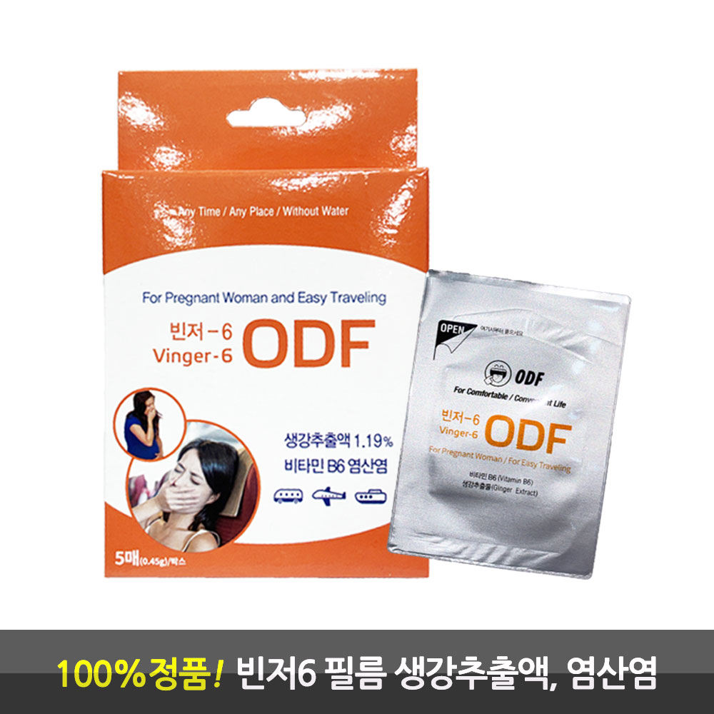 [오늘출발] 라보타치 라보타치 빈저6 녹여먹는 생강필름 5개입 1개 비타민B6 염산염