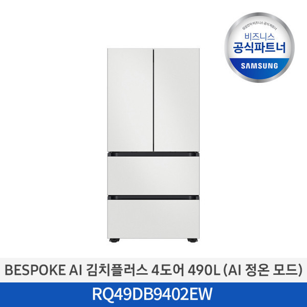 삼성전자 사업자전용삼성설치 BESPOKE AI 김치플러스 김치냉장고 RQ49DB9402EW 화이트 409L 4도어 프리스탠드
