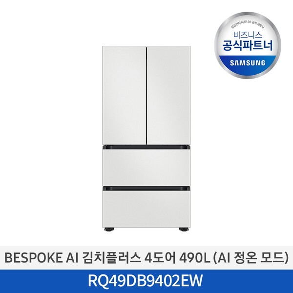 사업자전용삼성무료설치 BESPOKE AI 김치플러스 김치냉장고 RQ49DB9402EW 490L 4도어 프리스탠드 AI 정