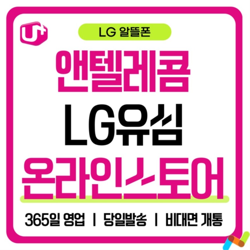 [해외] 앤텔레콤 알뜰폰 선불폰(SK.KT.LG) 한국 선불유심 USIM 개통(미납 정지폰 가능)
