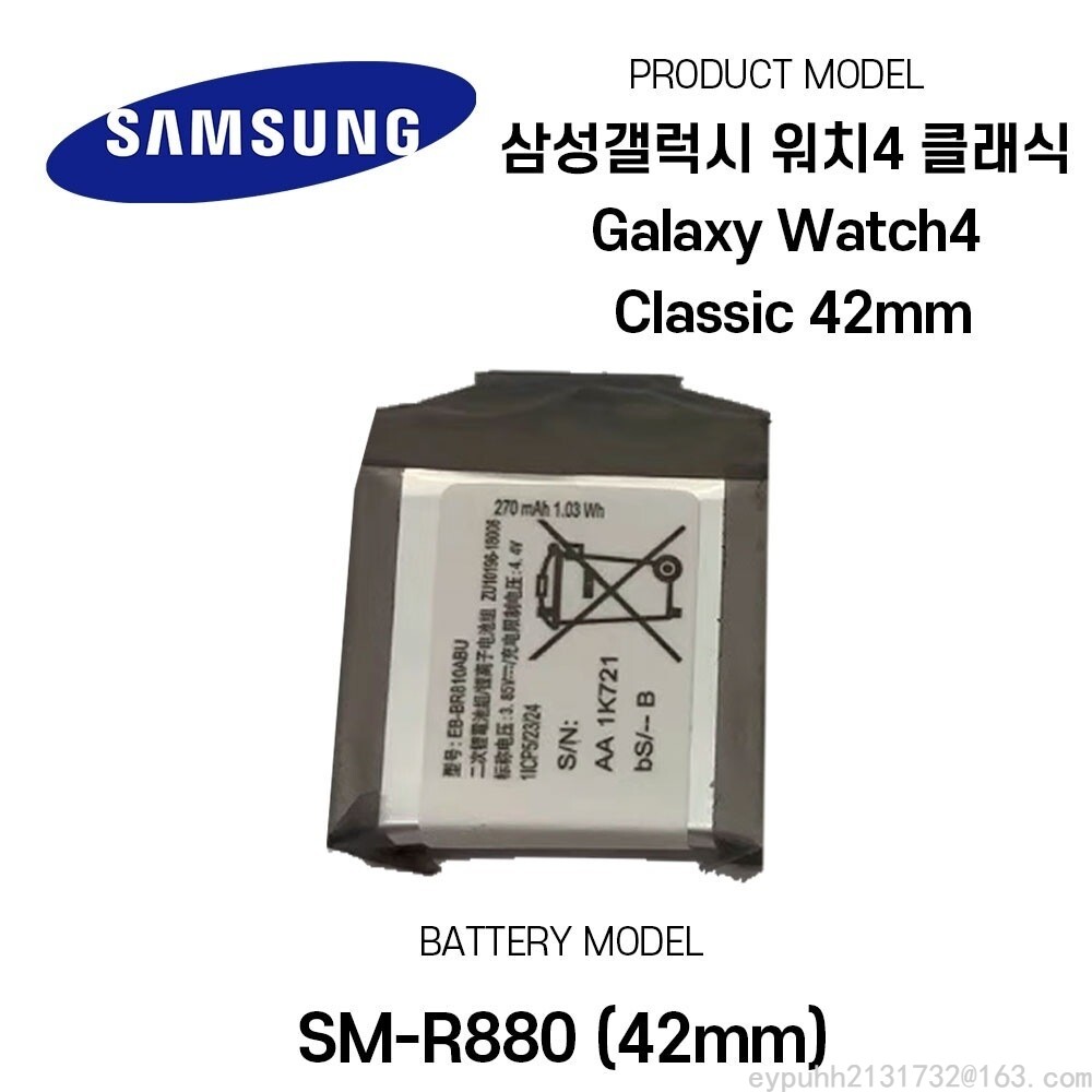 [해외] 삼성갤럭시 워치4 클래식 Galaxy Watch4 Classic 42mm SM-R880 배터리