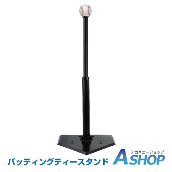 3/3~90%오프 CP 무료 배송 배팅 연습 티 머신 스탠드 야구 경식 연식 소프트볼 키즈 장난감 크리스마