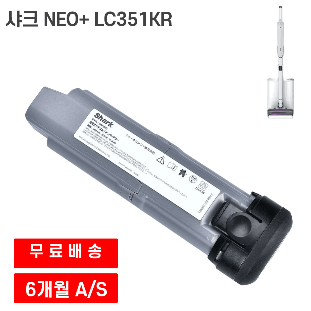 [해외] 샤크 에보 파워 시스템 네오 플러스 LC351KR 무선청소기 기본선택