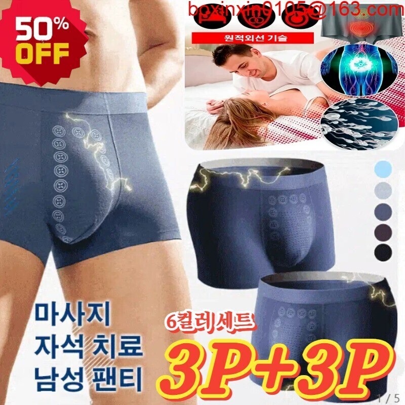 (3p+3p) 남자사각팬티 남성 마사지 자석 치료 팬티 기능성 남성 팬티 조루예방 6p 강한 남성 정력 팬티