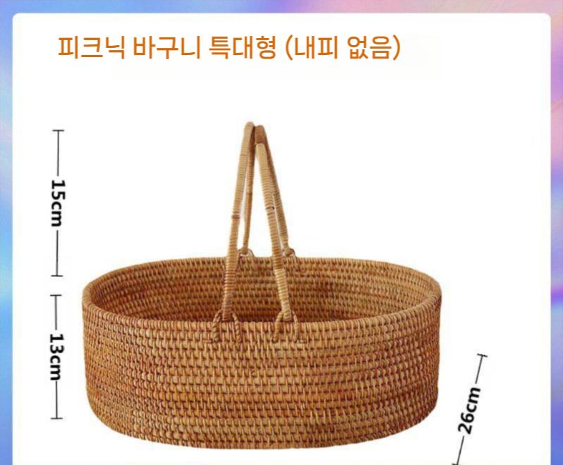바구니 등나무 짠 베트남 손으로 야외 용품 휴대용 과일 따기 인터넷 연예인 캠핑 소품 바스켓 라탄 손잡이