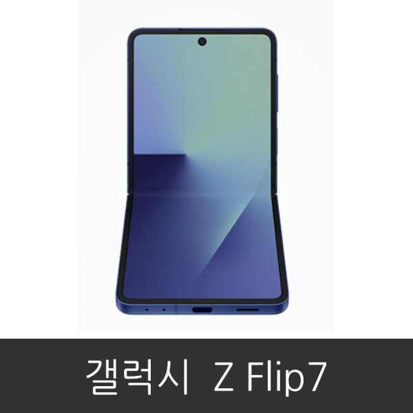[호환] 삼성전자 갤럭시 Z 플립7 (SM-F766N) 공기계 미사용 새제품 자급제 3사 호환  알뜰폰 사용가능 512GB 박스풀셋
