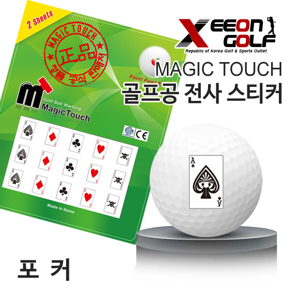 카시야 (현대Hmall)KAXIYA 골프공 NEW 스티커 포커 디자인 매직터치
