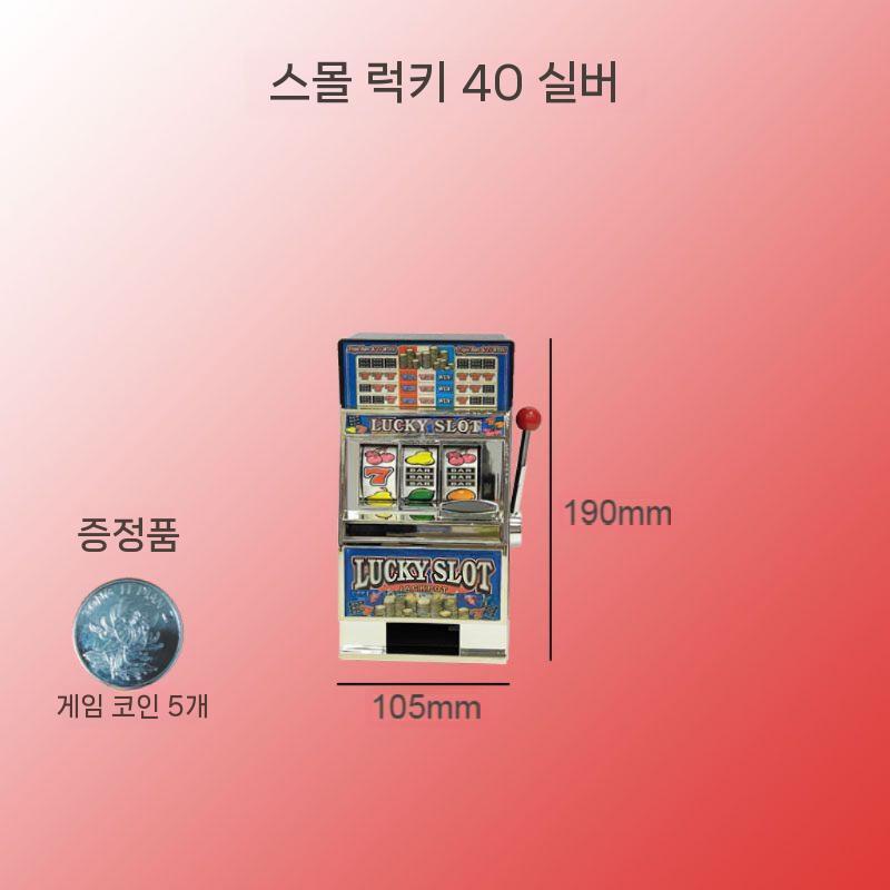 라스베가스게임 카지노 저금통 슬롯머신 오락실 소품 선물용 A타입