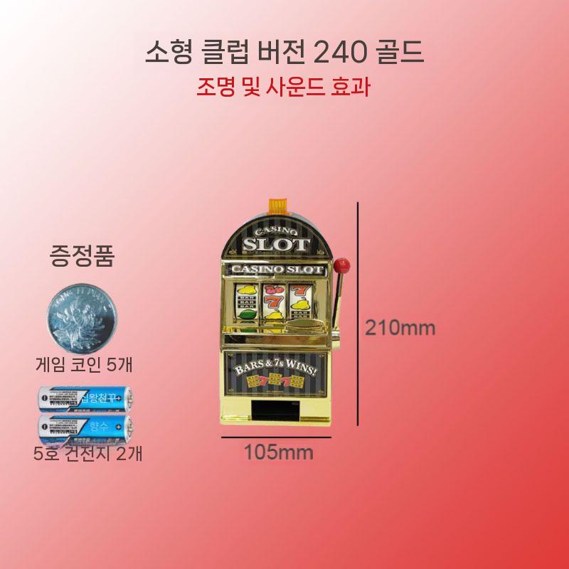 라스베가스게임 카지노 저금통 슬롯머신 오락실 소품 선물용 B타입