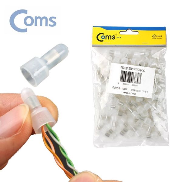 조인트 798QZO11 커넥팅캡 케이블 소100개 커넥터 지름4mm 전선