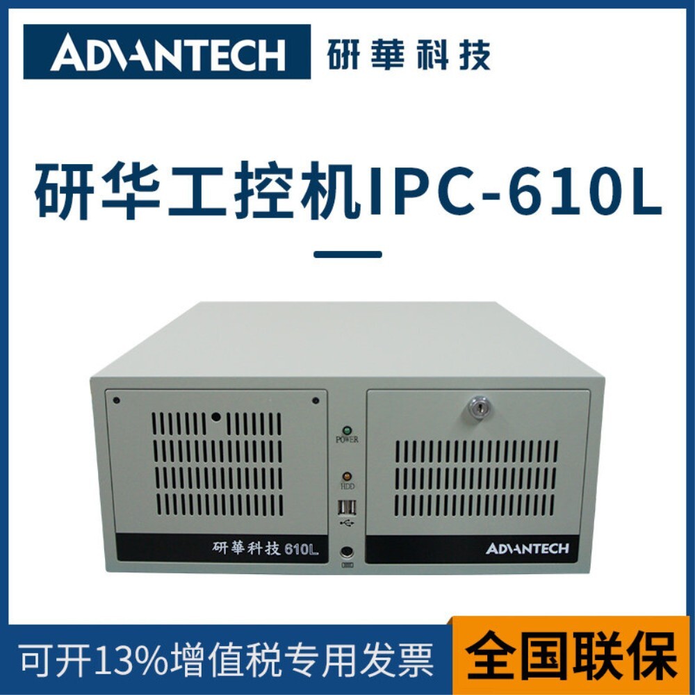 [해외] 어드밴텍 산업용 컴퓨터 IPC610L/H/510 기존 산업용 컴퓨터 4U 섀시 올인원 기계 ISA 슬롯 XP 호스트 컴퓨