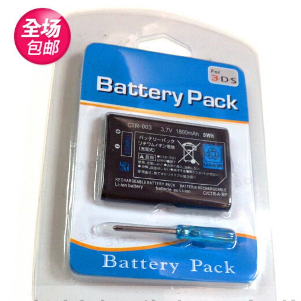 오래된 Nintendo 3DS 배터리 Lao Xiaosan 3DS 내장 배터리 국내 품질 무료 드라이버