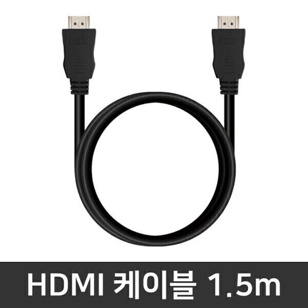 [오늘출발] 16Z95U-GS5WK  추가옵션 / HDMI 케이블 1.5m