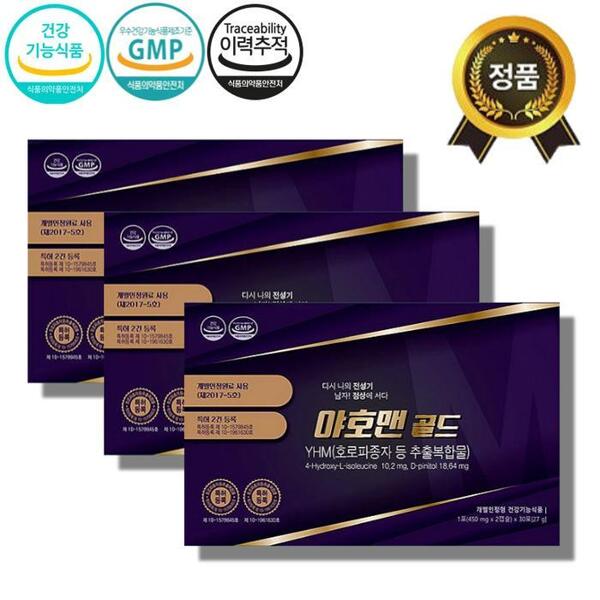 최신제조 야호맨 골드 3박스 180캡슐(3개월) 남성갱년기 지구력 활력 증가 호로파종자 추출복합물 (1627965