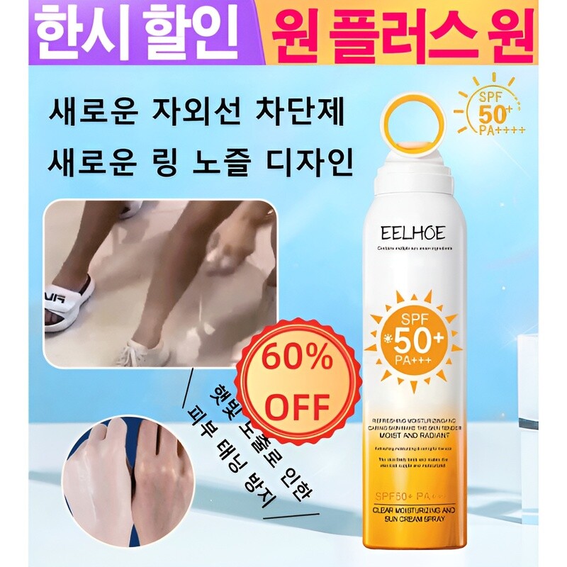 1+1 성인과 어린이 겸용 UV 차단 스프레이 얼굴용 차단 스프레이 뿌리는선크림