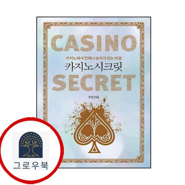 (현대Hmall)새움 카지노 시크릿