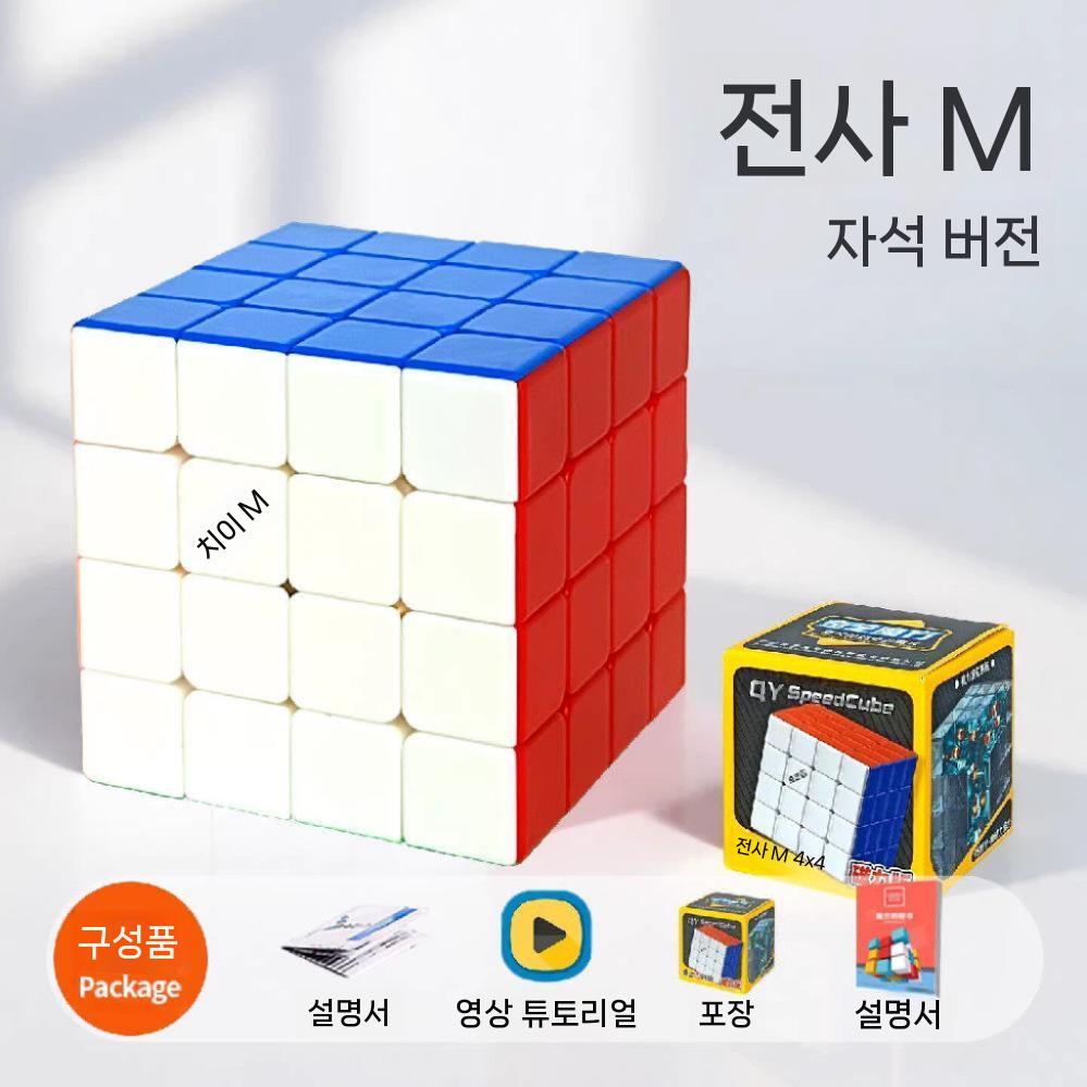 [해외] 대형 큐브 빅사이즈 조립 장난감 게임 훈련 개발 발달 B. 경연 4차 컬러 자석판 네 번째 주문