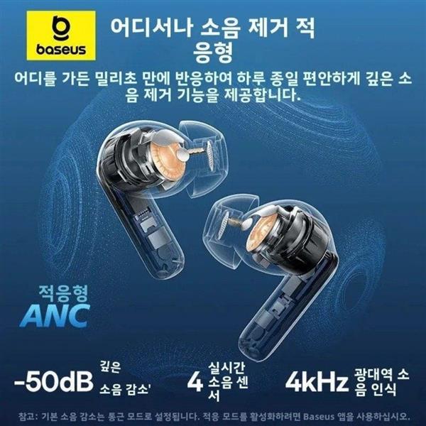 [해외] 베이스어스 Baseus EP10 Pro 6.0 이어 50dB 버드 적응형 실시간 ANC 마이크 고해상도 블루투스 헤드폰 이어폰 6 LDAC