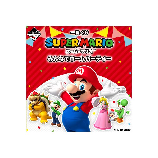 반다이 온라인 제일복권 슈퍼마리오 모두 같이 홈파티 모바일 이치방쿠지 피규어 굿즈 랜덤뽑기