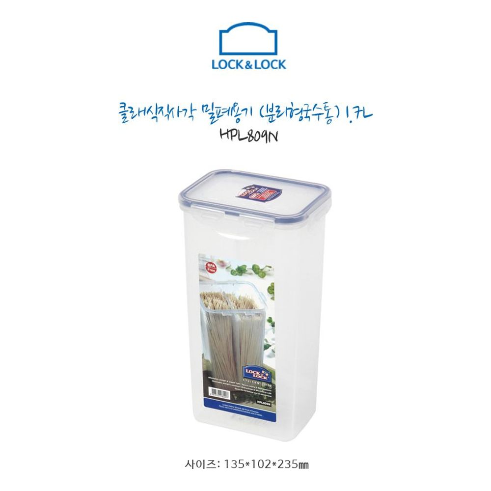 락앤락 클래식 밀폐용기 국수통 직사각 1.7L HPL809N/밀폐/밀폐반찬통/음식보관용기/냉장고정리/밀폐음식보