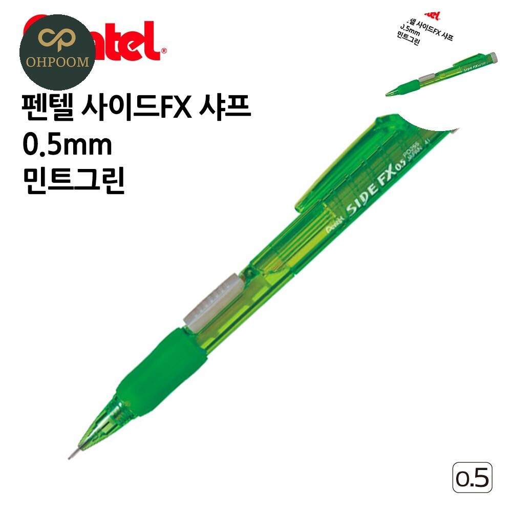 [오늘출발] 이이오품 샤프연필 사무용샤프 선물용샤프 샤프펜 제도샤프 고급샤프 초등샤프 사이드FX 샤프 0.5mm 12개