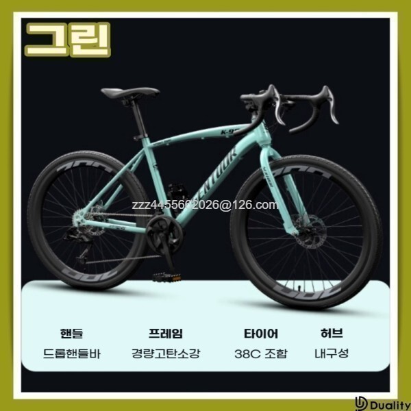 [해외] 이엘라 프리미엄 로드 자전거 24단 사이클 싸이클 입문용 추천 출퇴근 24인치 26인치