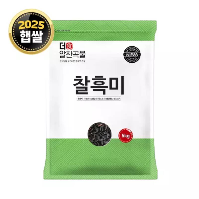 더알찬곡물 찰흑미 5kg 1봉 / 25년 검정쌀 잡곡