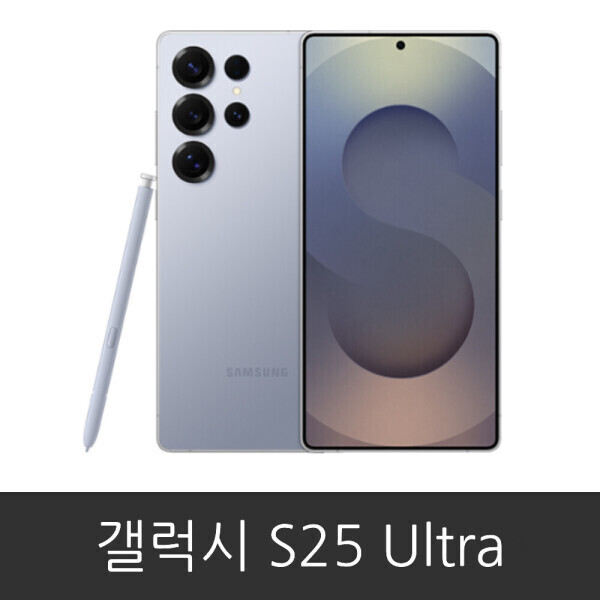 삼성전자 갤럭시 S25울트라 (SM-S938N) 자급제 공기계 미사용 새제품 512GB 알뜰폰 사용가능 박스풀셋