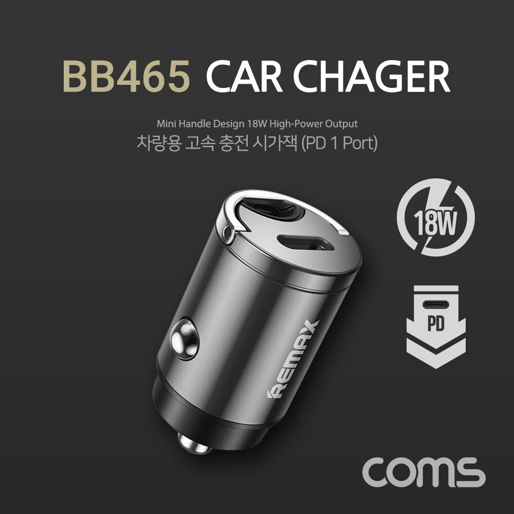 (1포트-PD)차량용 전원 시가잭 Type C QC 3.0 고속 충전기 시거잭 블랙/자동차/용품/배터리/핸드폰