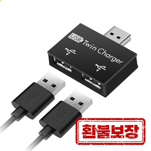 [오늘출발] [해외] USB 허브 어댑터 USB 분배기 USB 2.0 허브 변환기 화웨이 Xiaomi Macbook Pro 용 트윈 충전기 인터페이스