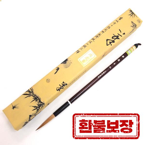 [오늘출발] 1pc 중국어 유명 브랜드 호랑이 수제 그림 서예 브러시 실행 스크립트 인감 문자 Huishaziru 긴 전면 늑대