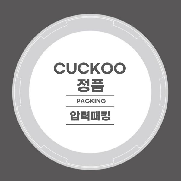 쿠쿠 CRP-DHP0610FW 고무 패킹