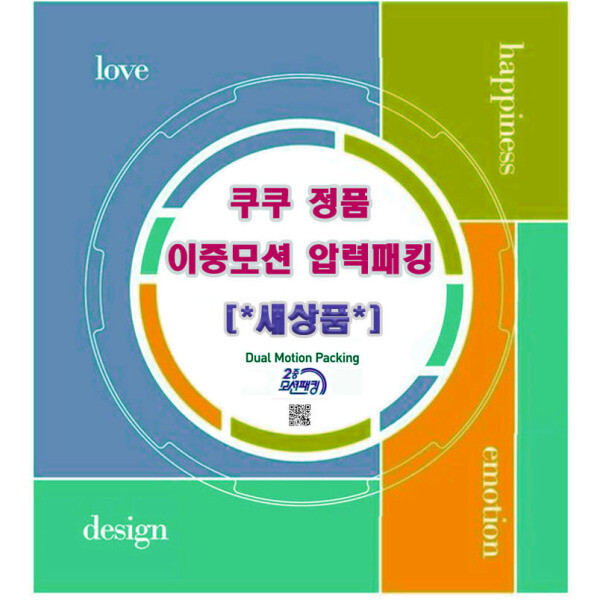 쿠쿠 정품 CRP-DHP0610FW 전용 6인 이중모션 압력고무패킹