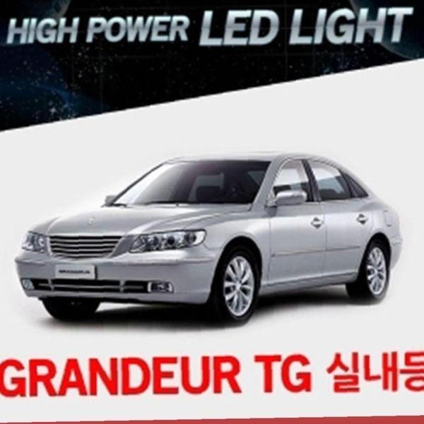 우유백 전구 자동차등 교체형 차량 TG 하이파워 그랜저실내등 용무드등 반디 1개 LED
