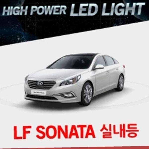 우유백 T10타입 자동차등 교체형 반디 1개 용무드등 차량 LED LF전용 소나타실내등