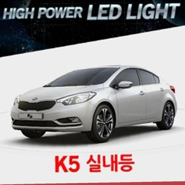 우유백 더뉴K5전용 실내등 T10타입 차량 1개 교체형 용무드등 K5 반디 자동차등 LED