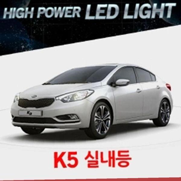 우유백 용무드등 교체형 차량 K5 자동차등 반디 1개 더뉴K5전용 31MM타입 LED실내등