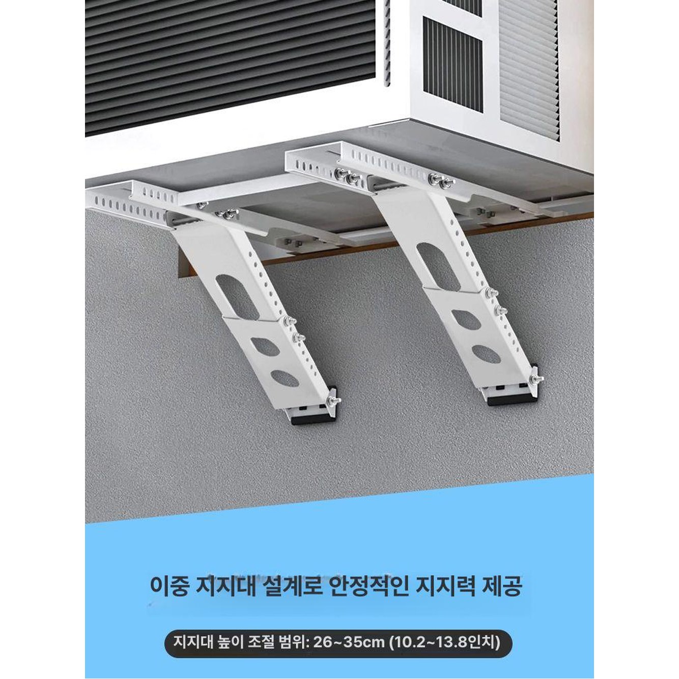창문형 에어컨 거치대 브라켓 고정 앵글