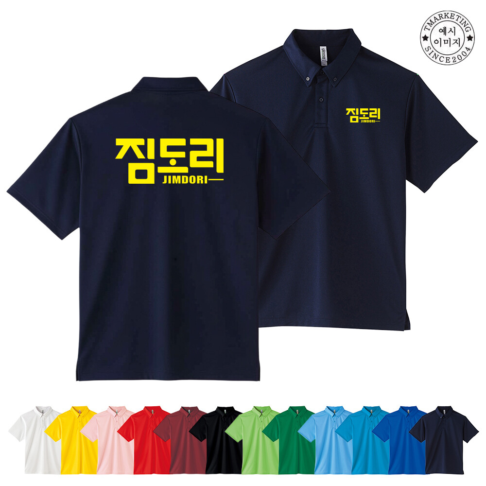 ATCU-1583 기능성 버튼다운 폴로 단체 제작 단체티제작사이트 (무료 인쇄 변경)