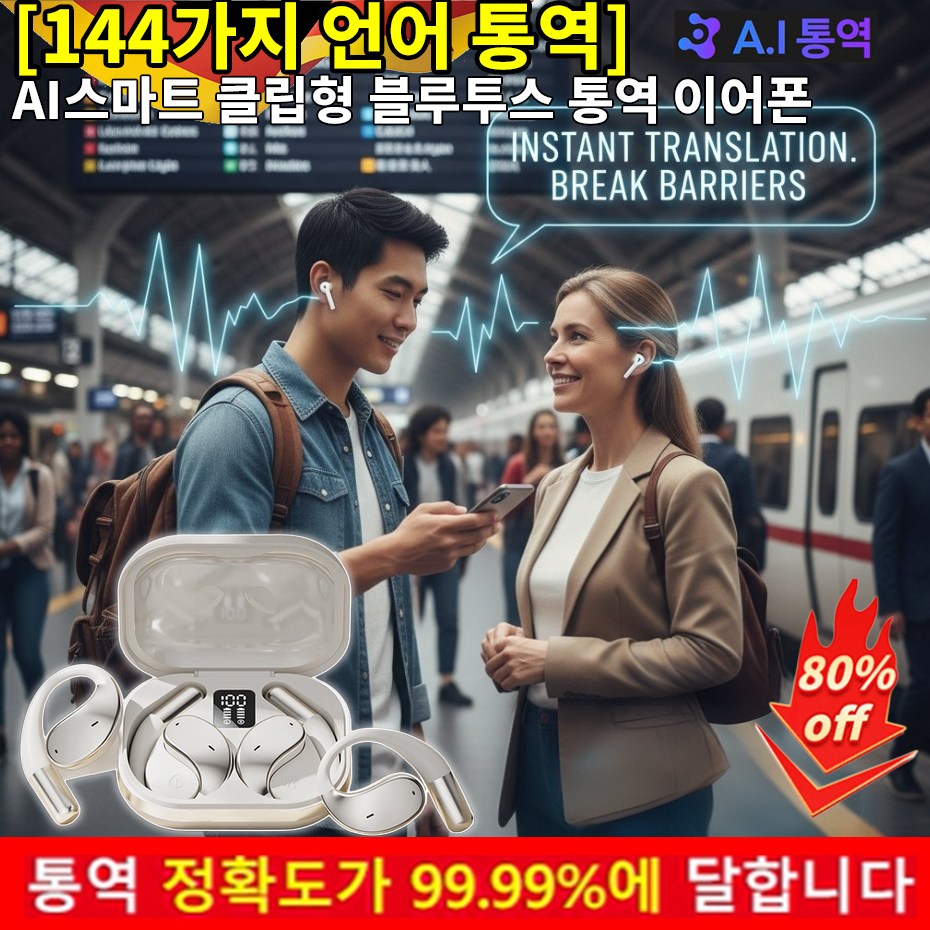 [해외] AI스마트 클립형 블루투스 통역 이어폰 144가지 언어 통역 AI 스마트 실시간 번역기 오픈형 스포츠 방수